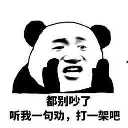 吃瓜群众表情包的内容